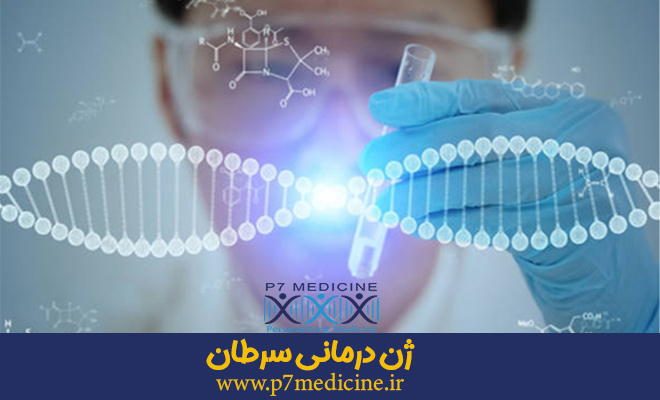 ژن-درمانی-سرطان