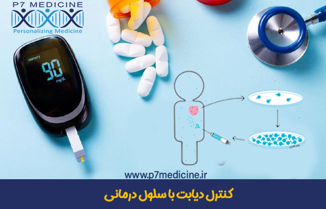 کنترل-دیابت-با-سلول-درمانی