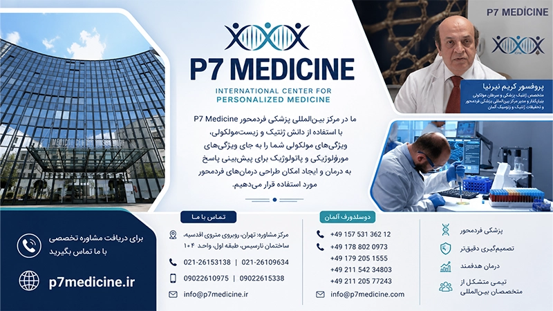 پروفسور کریم نیرنیا و جواب آزمایش VUS